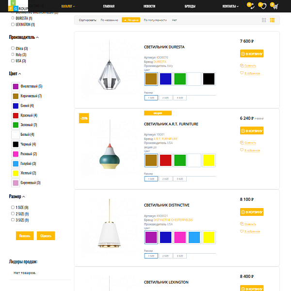 Pvgroup.Furniture - Интернет магазин мебели и интерьера. Начиная со Старта с конструктором - №60134 — скриншот 7