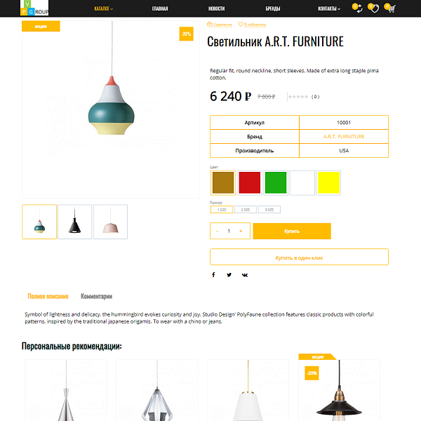 Pvgroup.Furniture - Интернет магазин мебели и интерьера. Начиная со Старта с конструктором - №60134 — скриншот 8