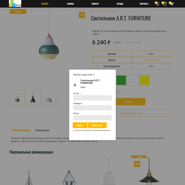 Pvgroup.Furniture - Интернет магазин мебели и интерьера. Начиная со Старта с конструктором - №60134 — скриншот 9