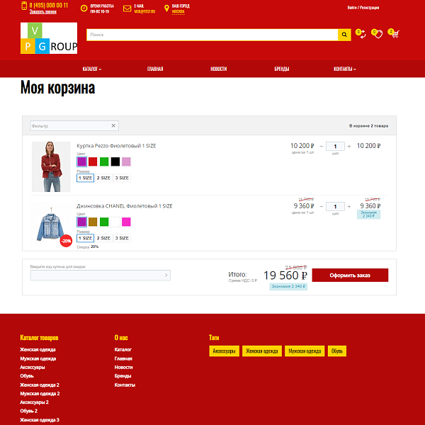 Pvgroup.Fashion - Интернет магазин модной одежды, аксессуары Начиная со Старта с конструктором 60135 — скриншот 11