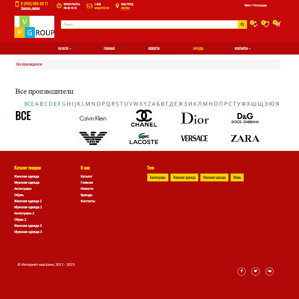 Pvgroup.Fashion - Интернет магазин модной одежды, аксессуары Начиная со Старта с конструктором 60135 — скриншот 12