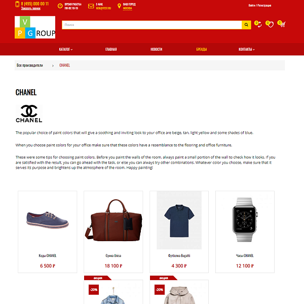 Pvgroup.Fashion - Интернет магазин модной одежды, аксессуары Начиная со Старта с конструктором 60135 — скриншот 13