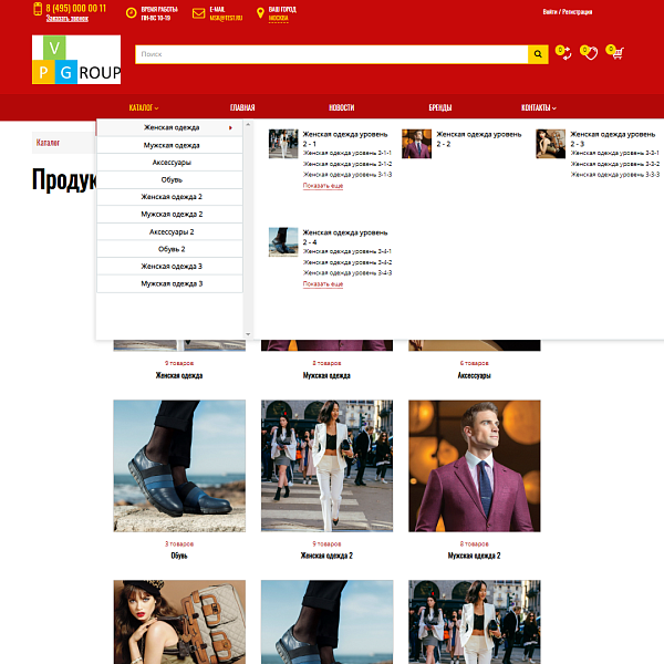 Pvgroup.Fashion - Интернет магазин модной одежды, аксессуары Начиная со Старта с конструктором 60135 — скриншот 5