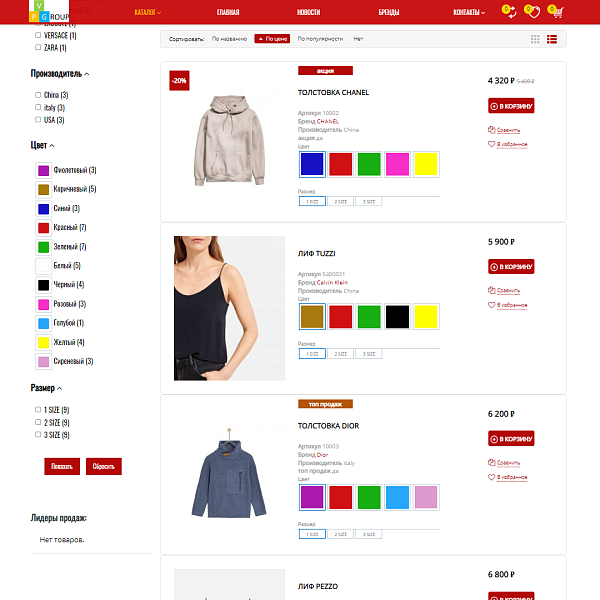 Pvgroup.Fashion - Интернет магазин модной одежды, аксессуары Начиная со Старта с конструктором 60135 — скриншот 7