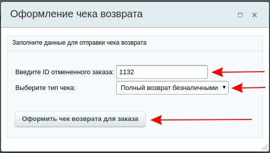 1С-Рарус: Облачная касса — скриншот 3