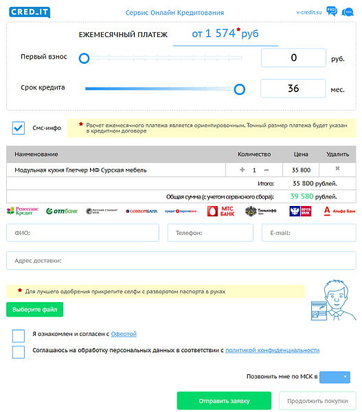 Сервис рассрочки CRED_IT — скриншот 4