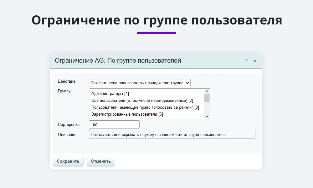 Правила ограничений доставок и оплат по свойству, количеству, домену, функции и т.п. (restrictions) — скриншот 6