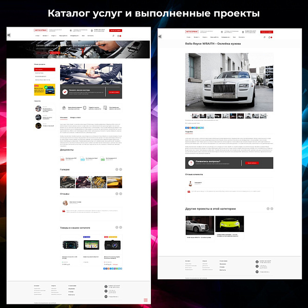 Auto: Сайт автосервиса, детейлинга, шиномонтажа — скриншот 2