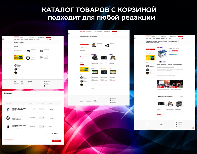 Auto: Сайт автосервиса, детейлинга, шиномонтажа — скриншот 3