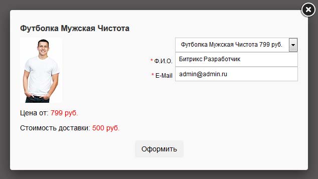 Купить в 1 клик — скриншот 2