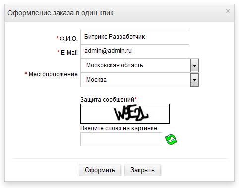 Купить в 1 клик — скриншот 3