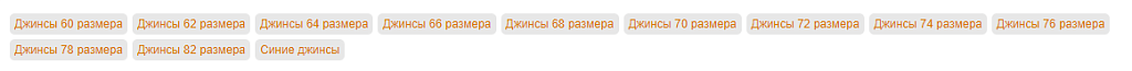 Тегирование элементов для SEO — скриншот 4