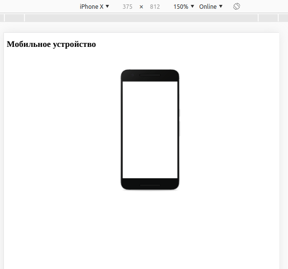 Mobile Detect — скриншот 3