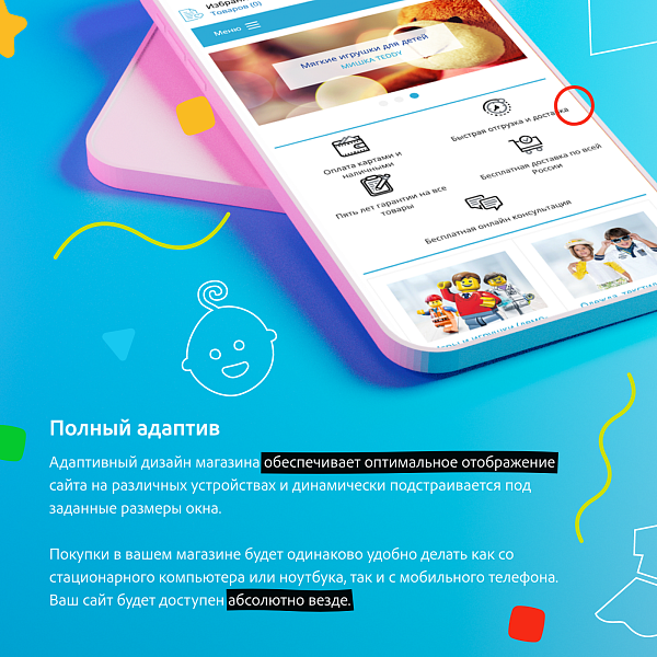 KidsPRO: Детские товары, игрушки, одежда. Профессиональный интернет магазин — скриншот 10