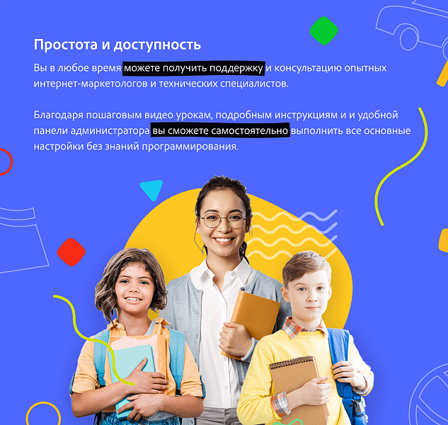 KidsPRO: Детские товары, игрушки, одежда. Профессиональный интернет магазин — скриншот 11