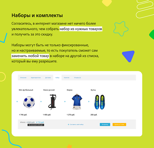 KidsPRO: Детские товары, игрушки, одежда. Профессиональный интернет магазин — скриншот 13