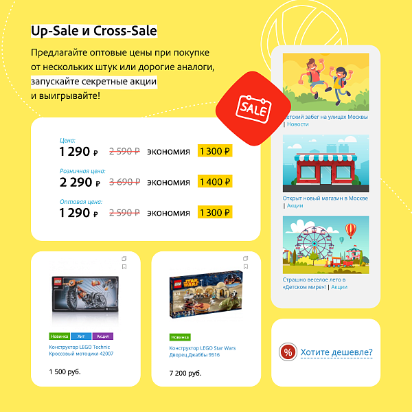 KidsPRO: Детские товары, игрушки, одежда. Профессиональный интернет магазин — скриншот 14