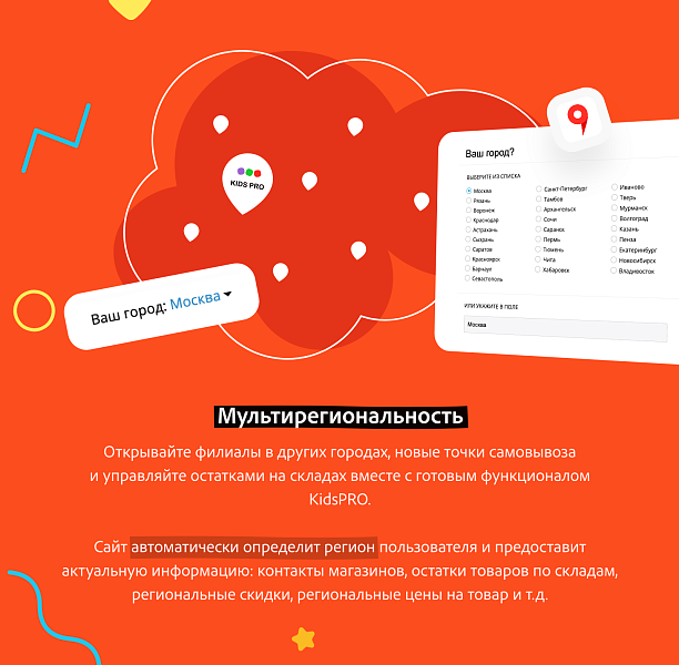 KidsPRO: Детские товары, игрушки, одежда. Профессиональный интернет магазин — скриншот 15