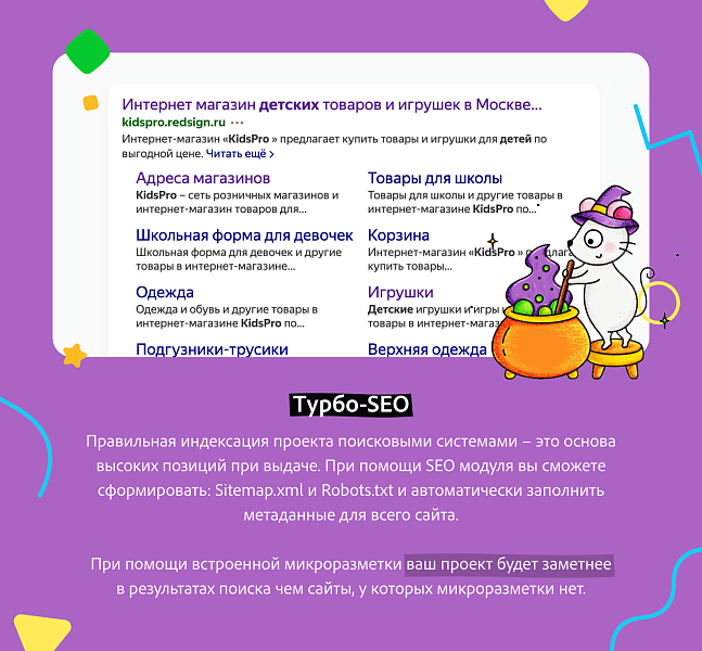 KidsPRO: Детские товары, игрушки, одежда. Профессиональный интернет магазин — скриншот 16