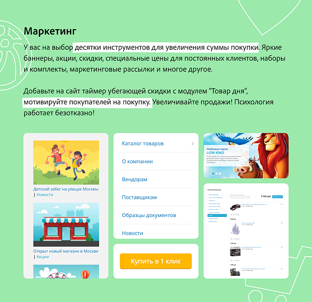 KidsPRO: Детские товары, игрушки, одежда. Профессиональный интернет магазин — скриншот 7