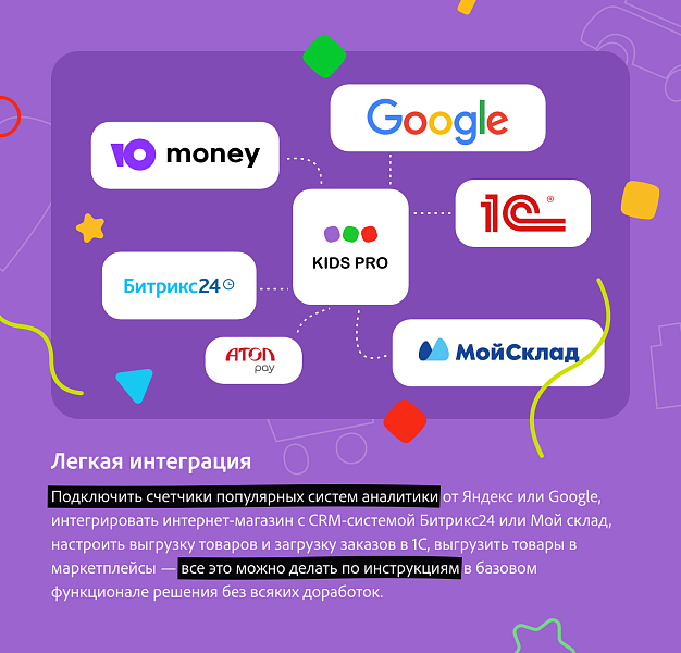 KidsPRO: Детские товары, игрушки, одежда. Профессиональный интернет магазин — скриншот 9