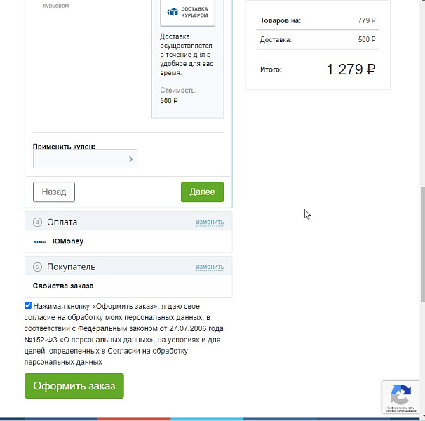 Google reCAPTCHA - улучшенная капча — скриншот 2
