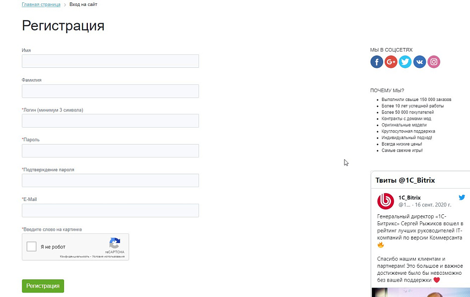 Google reCAPTCHA - улучшенная капча — скриншот 5