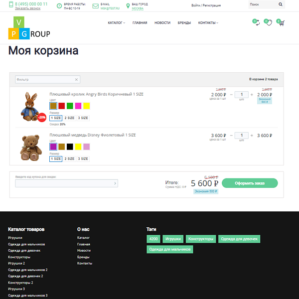 Pvgroup.Kids - Интернет магазин детских товаров. Начиная со Старта с конструктором дизайна - №60132 — скриншот 11