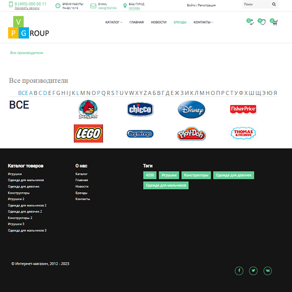 Pvgroup.Kids - Интернет магазин детских товаров. Начиная со Старта с конструктором дизайна - №60132 — скриншот 12