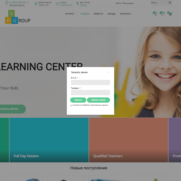 Pvgroup.Kids - Интернет магазин детских товаров. Начиная со Старта с конструктором дизайна - №60132 — скриншот 14