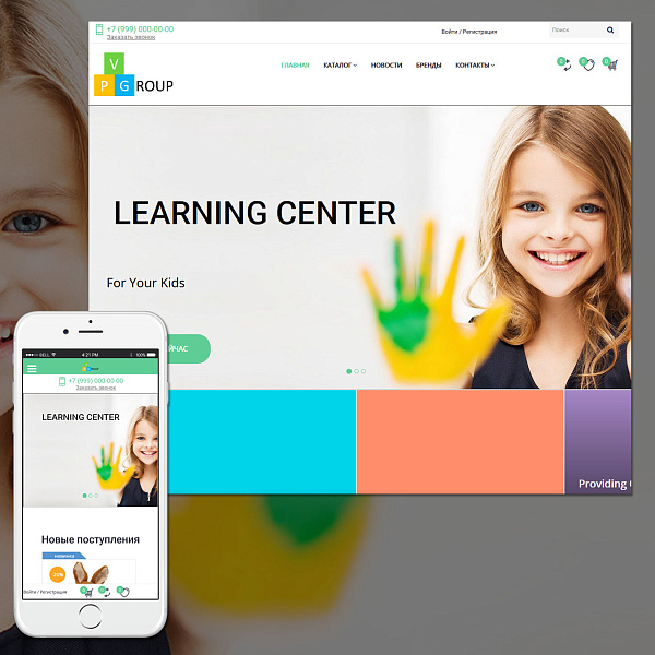Pvgroup.Kids - Интернет магазин детских товаров. Начиная со Старта с конструктором дизайна - №60132 — скриншот 3