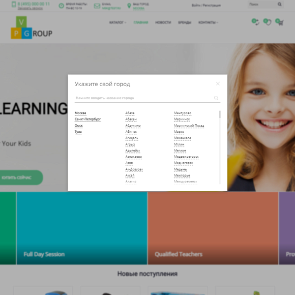 Pvgroup.Kids - Интернет магазин детских товаров. Начиная со Старта с конструктором дизайна - №60132 — скриншот 4