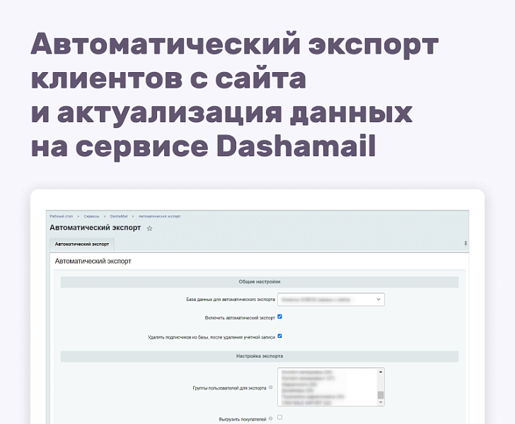 DashaMail email-рассылка — скриншот 2