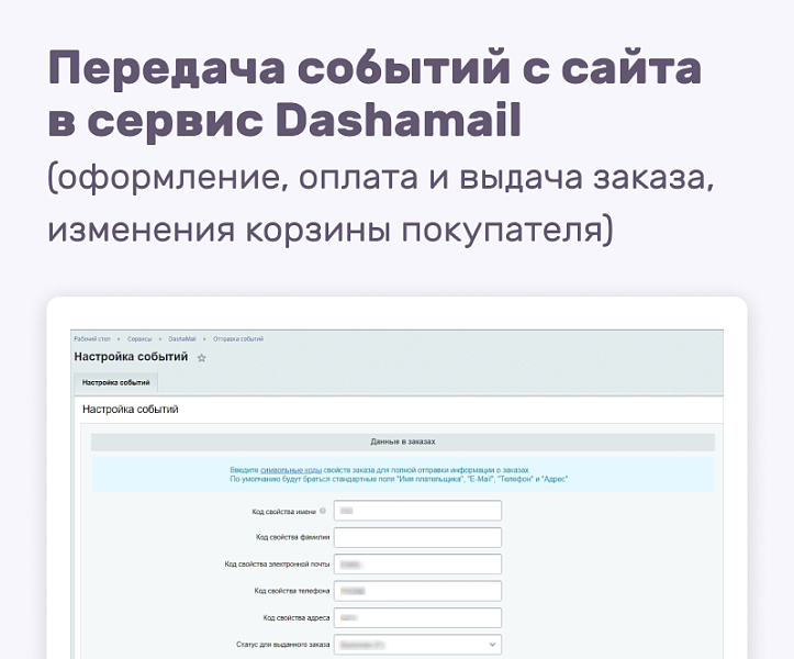 DashaMail email-рассылка — скриншот 3