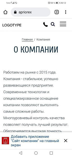 SmartModal: Добавление сайта в телефон пользователя (PWA, всплывающее окно) — скриншот 4