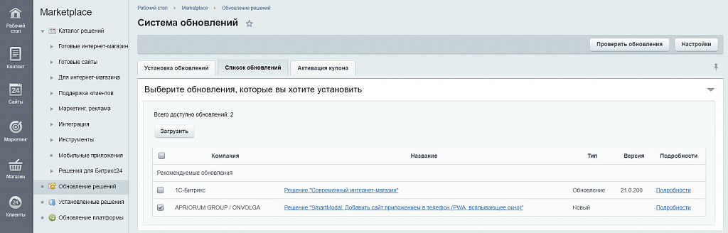 SmartModal: Добавление сайта в телефон пользователя (PWA, всплывающее окно) — скриншот 7
