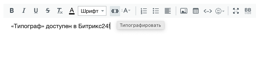 Типограф