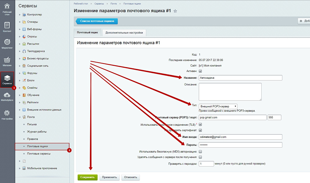 Автозадача из письма Pro — скриншот 6