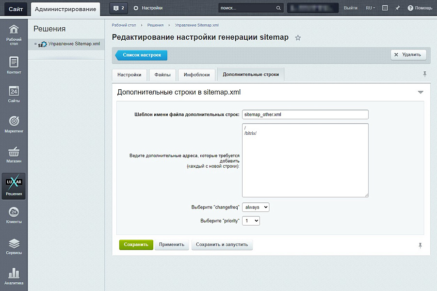 Расширенная SEO карта сайта Smart Sitemap: автогенерация, легкое управление и настройка — скриншот 7