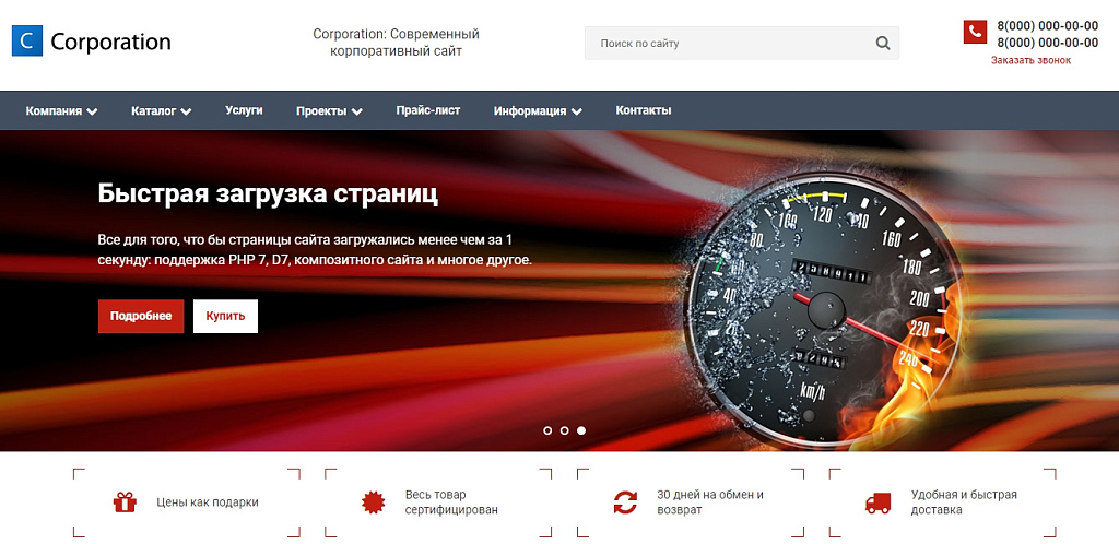 InCorp: Современный корпоративный сайт — скриншот 3