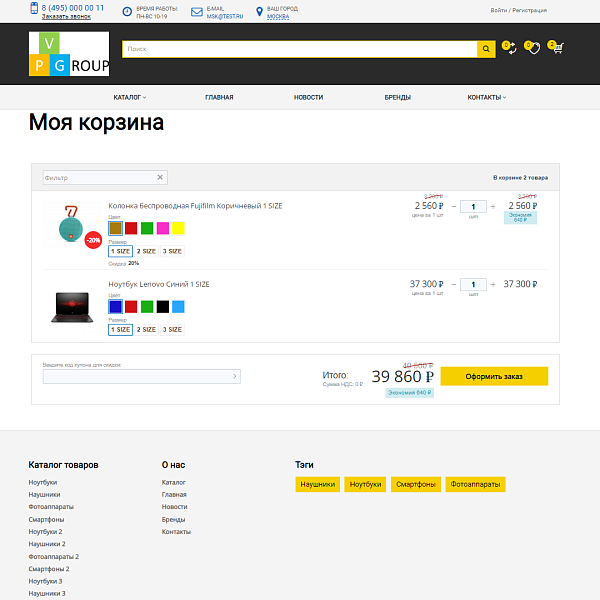 Pvgroup.Electronics - Интернет магазин электроники. Начиная со Старта с конструктором - №60131 — скриншот 11