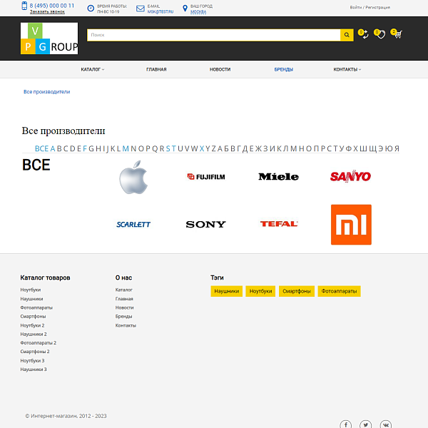 Pvgroup.Electronics - Интернет магазин электроники. Начиная со Старта с конструктором - №60131 — скриншот 12