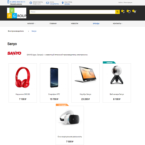 Pvgroup.Electronics - Интернет магазин электроники. Начиная со Старта с конструктором - №60131 — скриншот 13