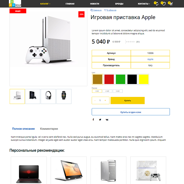 Pvgroup.Electronics - Интернет магазин электроники. Начиная со Старта с конструктором - №60131 — скриншот 8