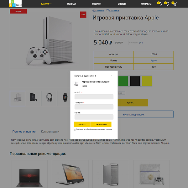 Pvgroup.Electronics - Интернет магазин электроники. Начиная со Старта с конструктором - №60131 — скриншот 9