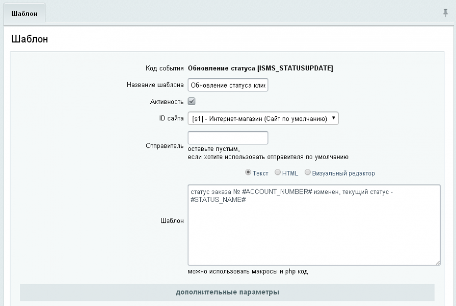 B2BSMS: СМС - уведомления — скриншот 5