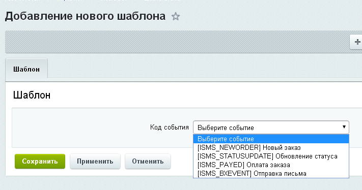 B2BSMS: СМС - уведомления — скриншот 7