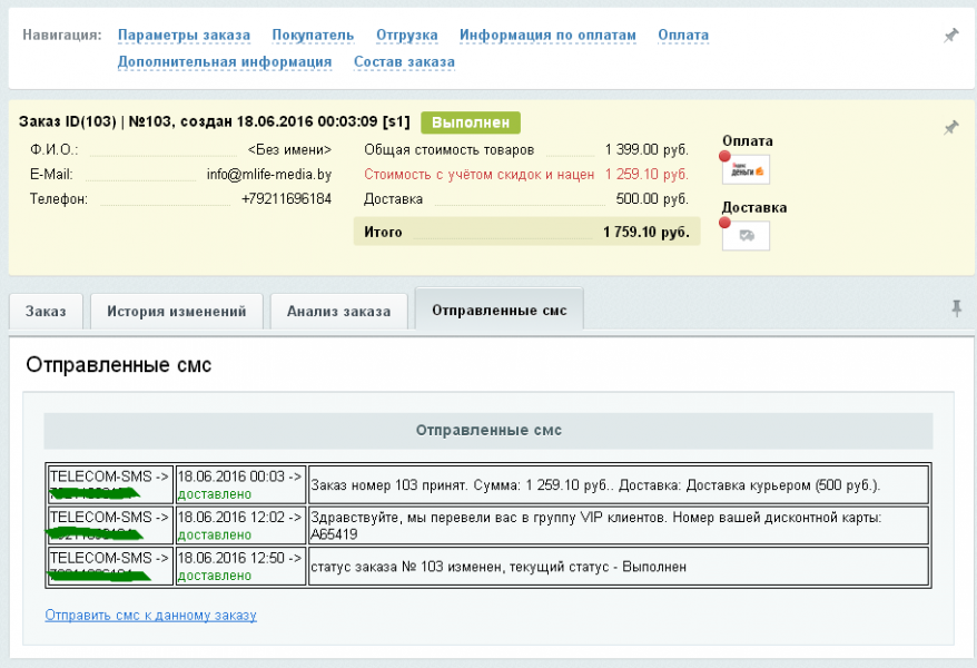 B2BSMS: СМС - уведомления — скриншот 8