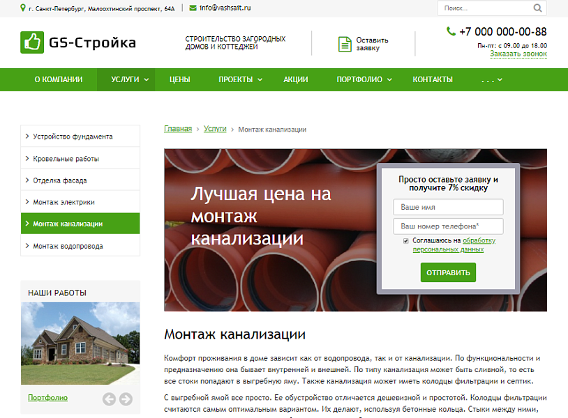 GS: Строительство домов — скриншот 4
