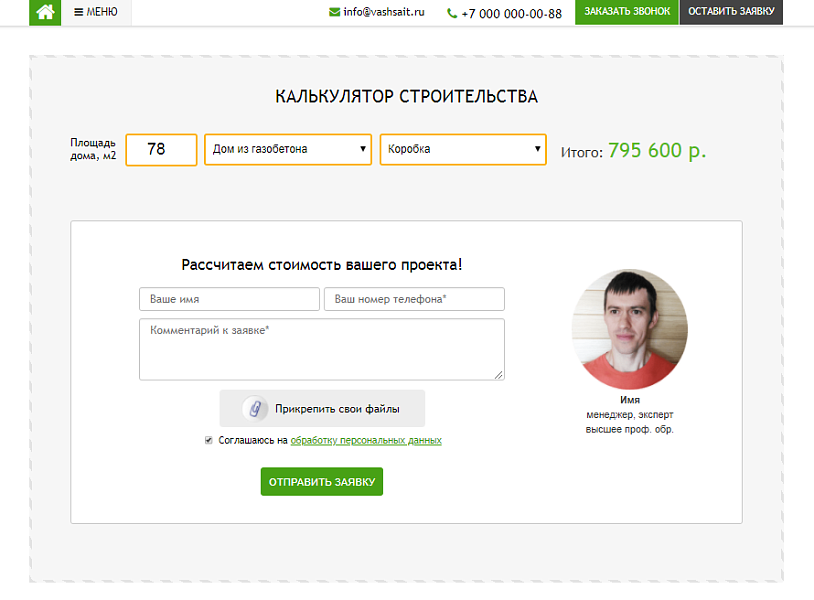 GS: Строительство домов — скриншот 7